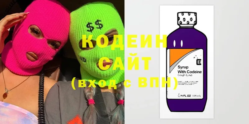 Кодеиновый сироп Lean Purple Drank  OMG как войти  Казань 