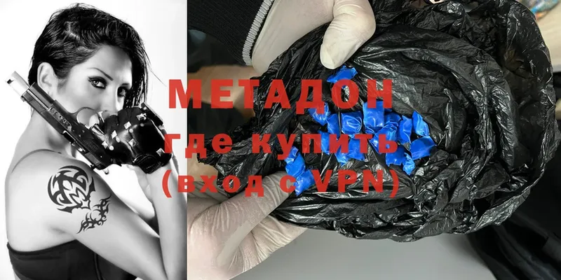 Метадон methadone  Казань 